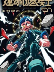 夜游生活 漫画夜读 一个人的末班车